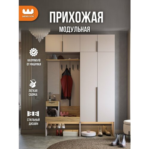 фото Модульная прихожая "баско" к5, цвет кашемир/дуб крафт золотой, 160*35*235 см, mebelson