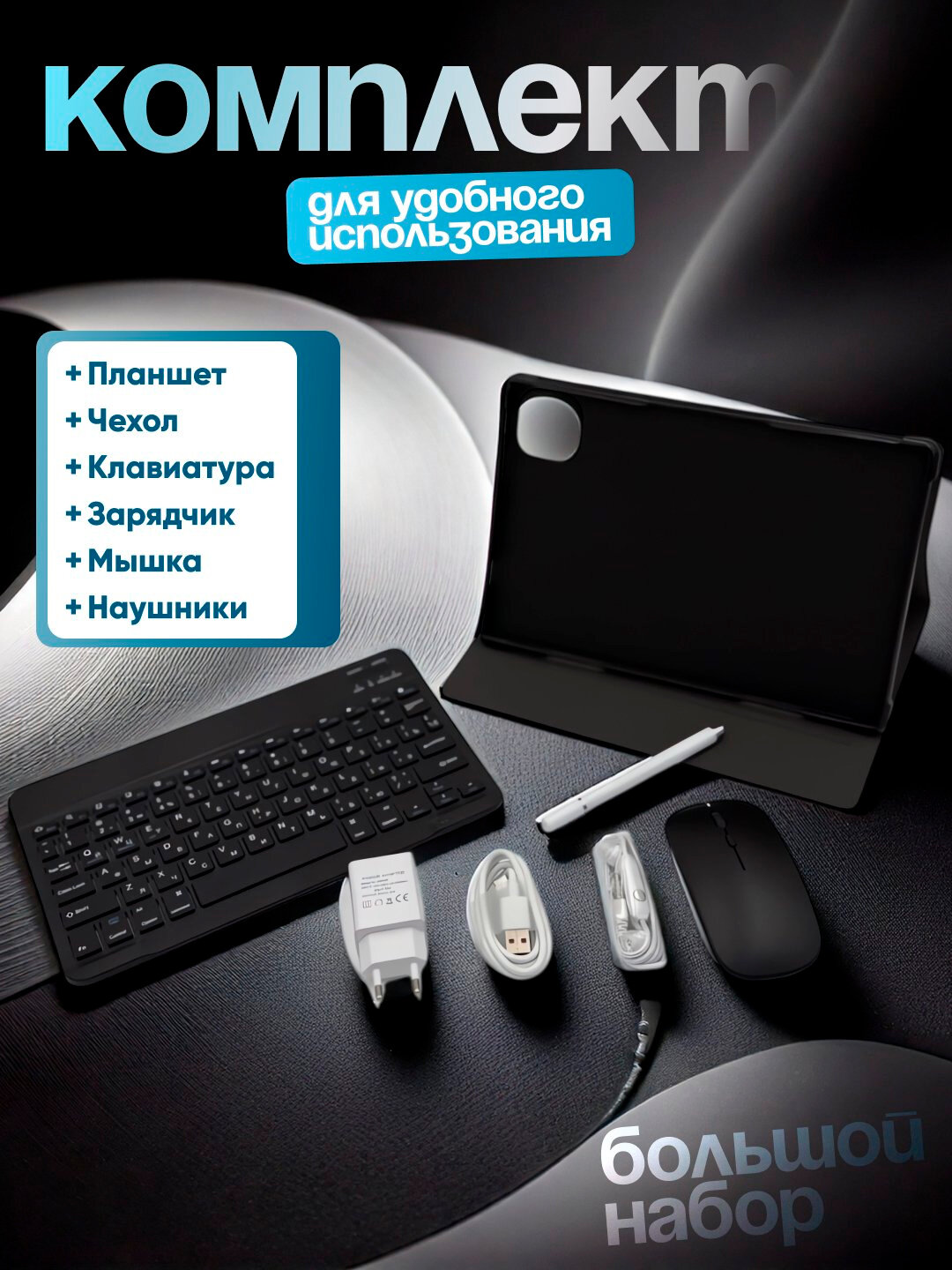 Андроид планшет с клавиатурой Jiaenova Pad 17 Max 10.1 /16Г + 1Т/ Андроид 15 — фото 1