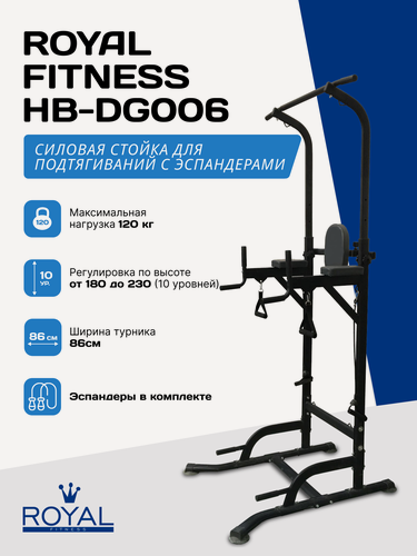Изображение товара Силовая стойка для подтягиваний, турник/брусья, с эспандерами Royal Fitness HB-DG006