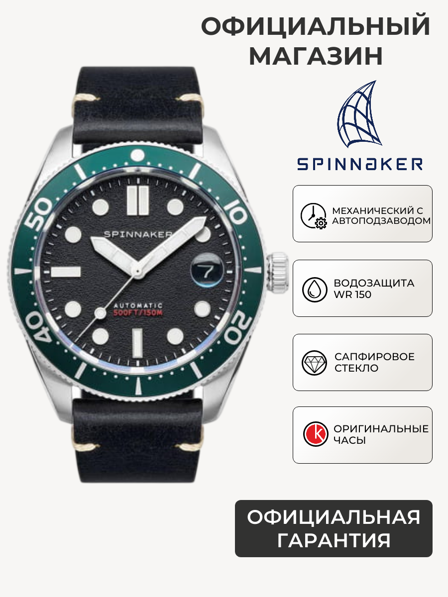 Наручные часы