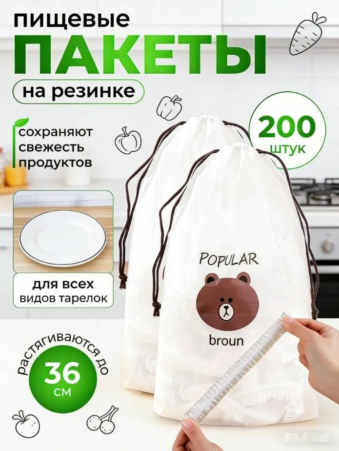 Пакет для продуктов, 12-38 см