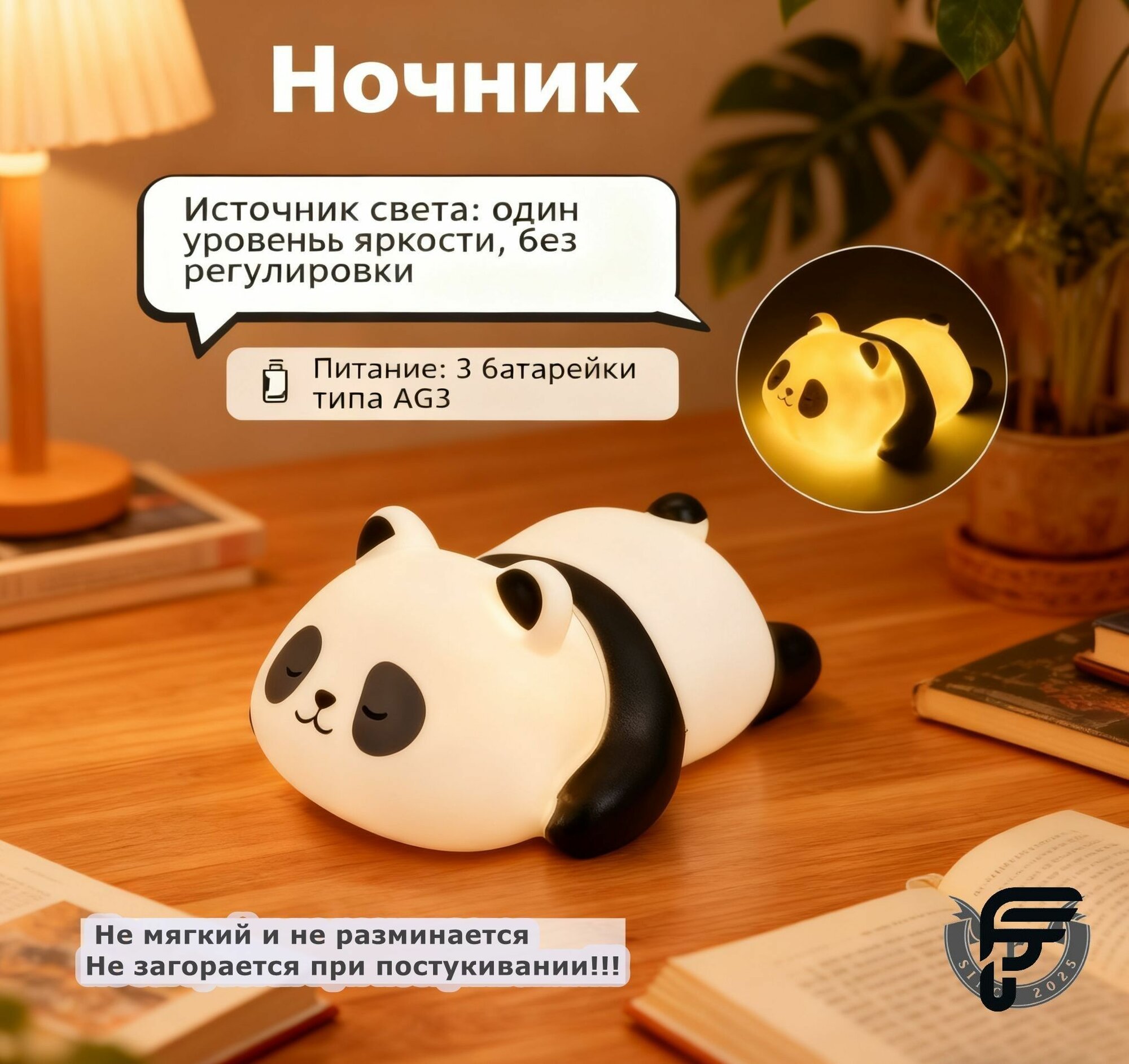 Ночник детский светильник панда
