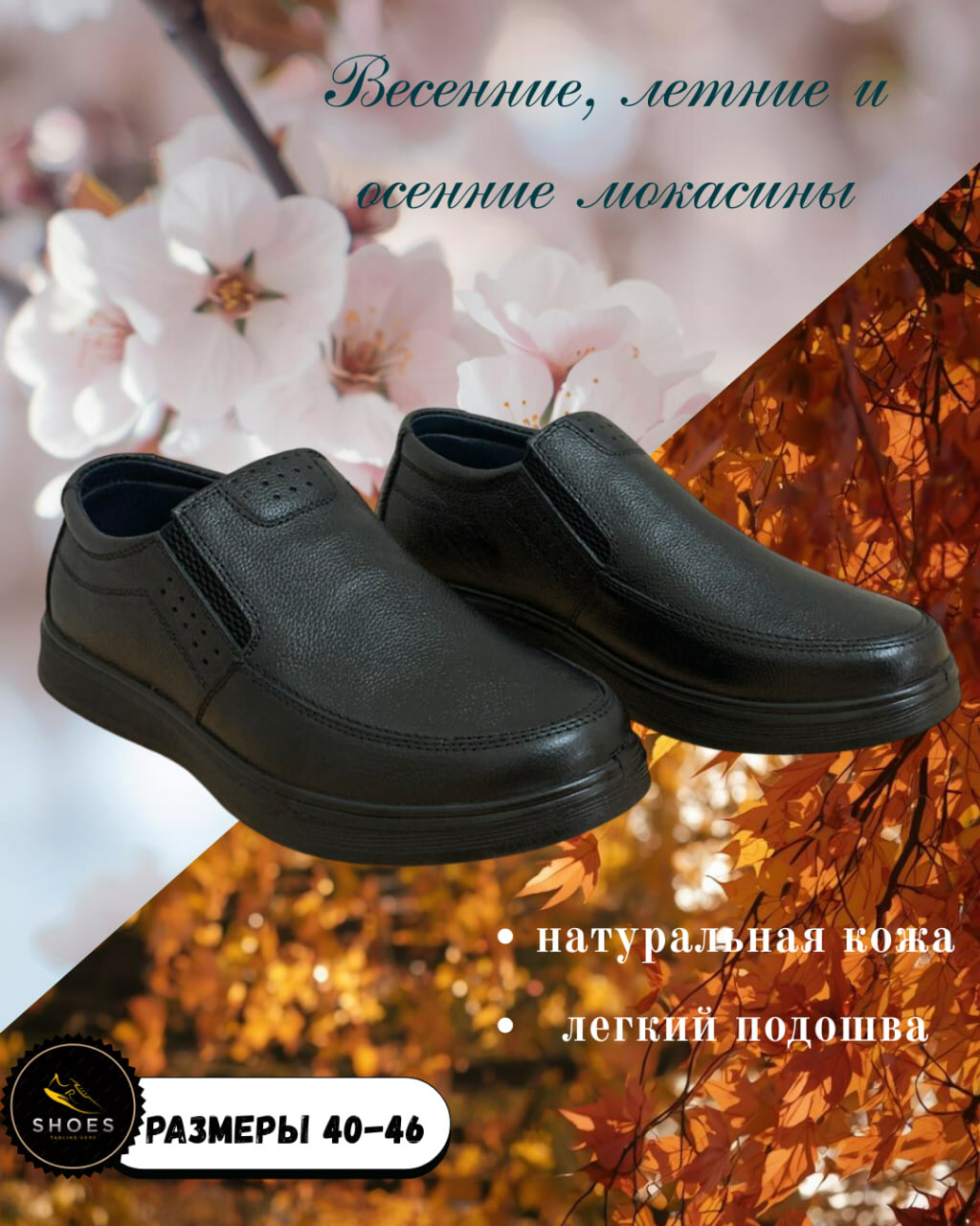 Мужские повседневные мокасины