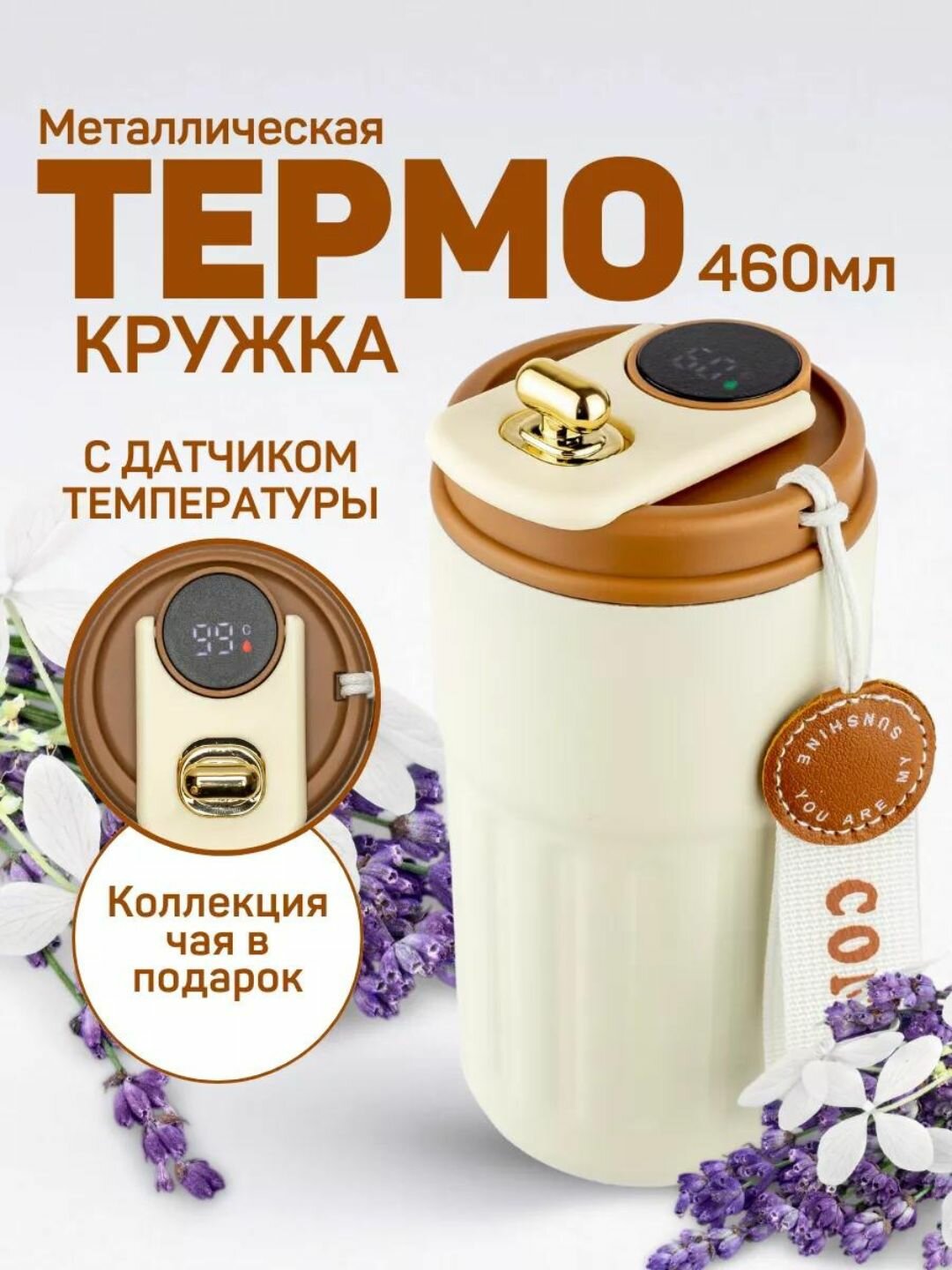 Термос с горячим захватом, термос с горячим и холодным захватом, подходит для машин