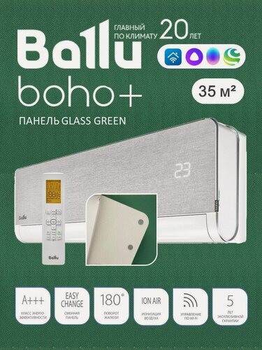 Изображение товара Инверторный кондиционер c Wi-Fi Ballu Boho BSNI-13HN8 с панелью Glass Green на 3,5 кВт, (до 35 кв. м.), A+++