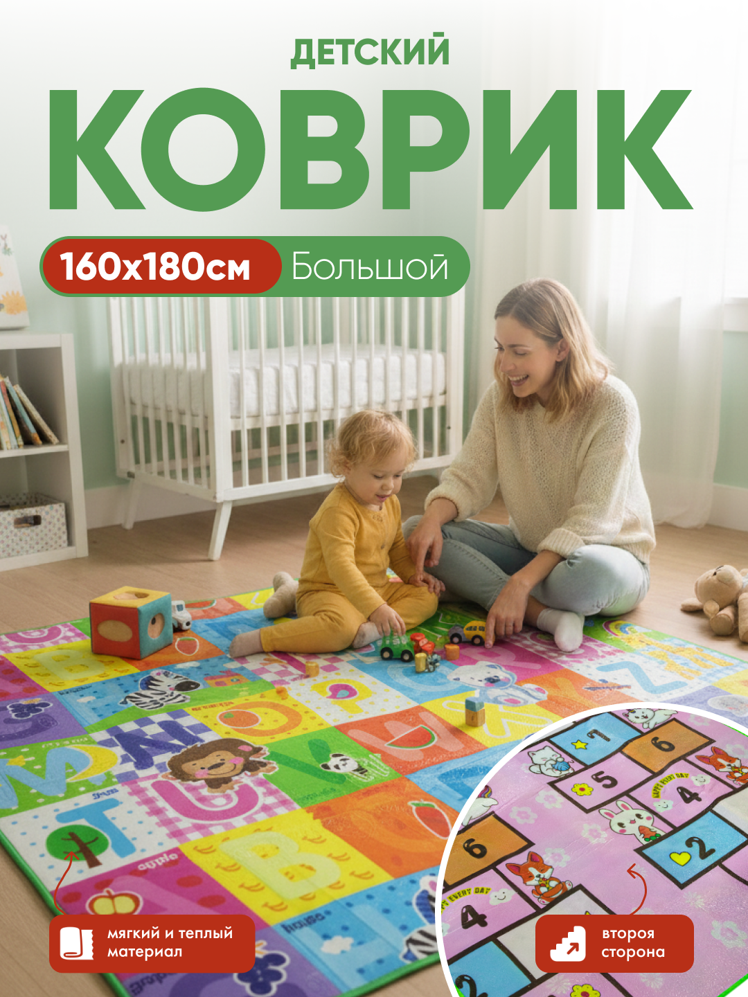 Коврик детский для ползания, развивающий, игровой, складной и мягкий термоковрик