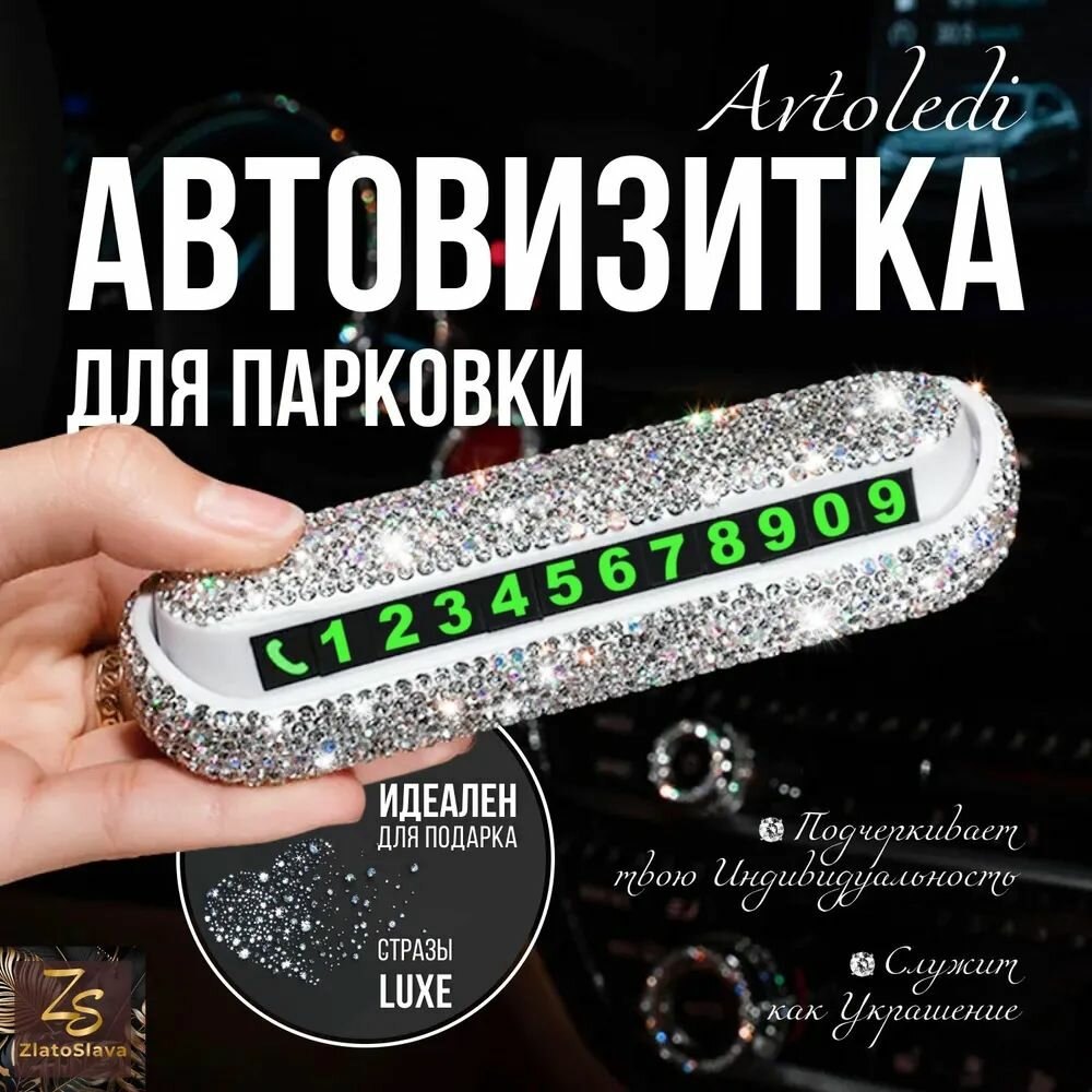 Автовизитка — фото 1