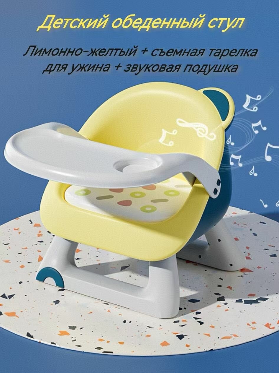 Детский обеденный стул