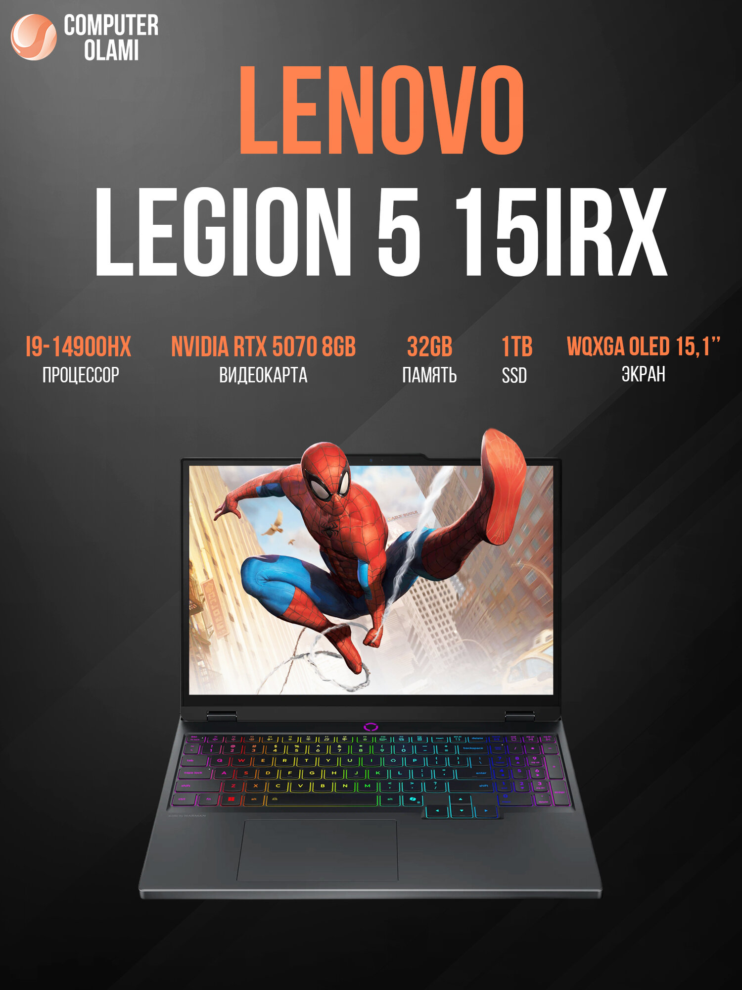 Ноутбук LENOVO LEGION 5 15IRX10 I9-14900HX 32GB 1TB SSD 8GB RTX 5070 15,1 WQXGA OLED