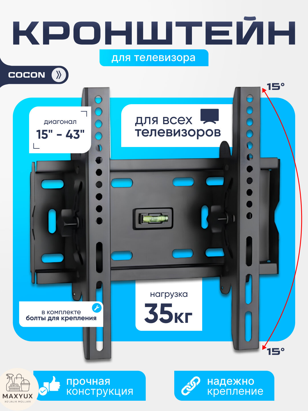 Кронштейн для телевизора и монитора, от 15" до 80" дюймов для всех телевизоров - 15"-55"