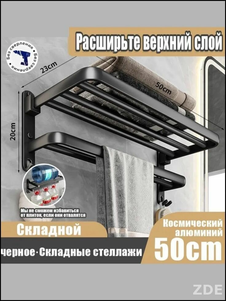 Держатель для полотенец настенный двухслойный складной черный матовый из алюминия для ванной комнаты