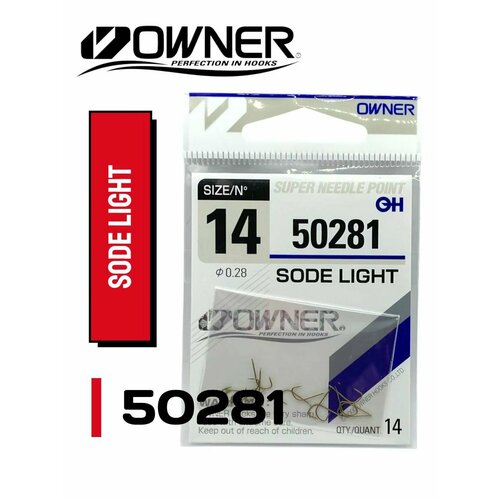 Крючок Owner 50281 Sode Light № 14