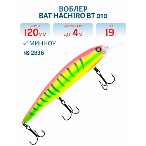 Воблер BAT HACHIRO BT 010 120 мм, 19 гр, 0-4 м, цвет #2B36