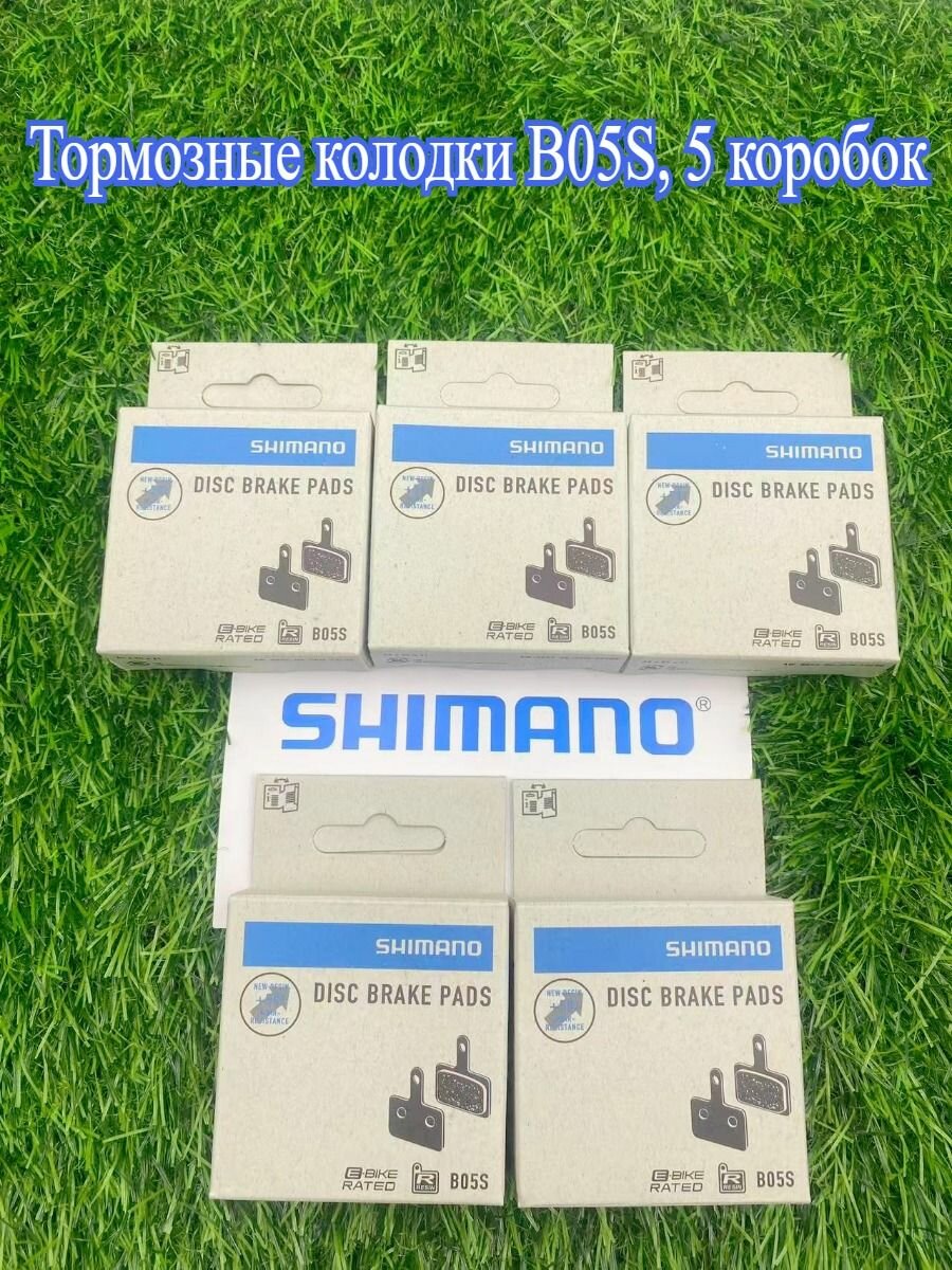 Тормозные Колодки Shimano B05S Из Смолы, Велосипедные Аксессуары, 5 Коробок