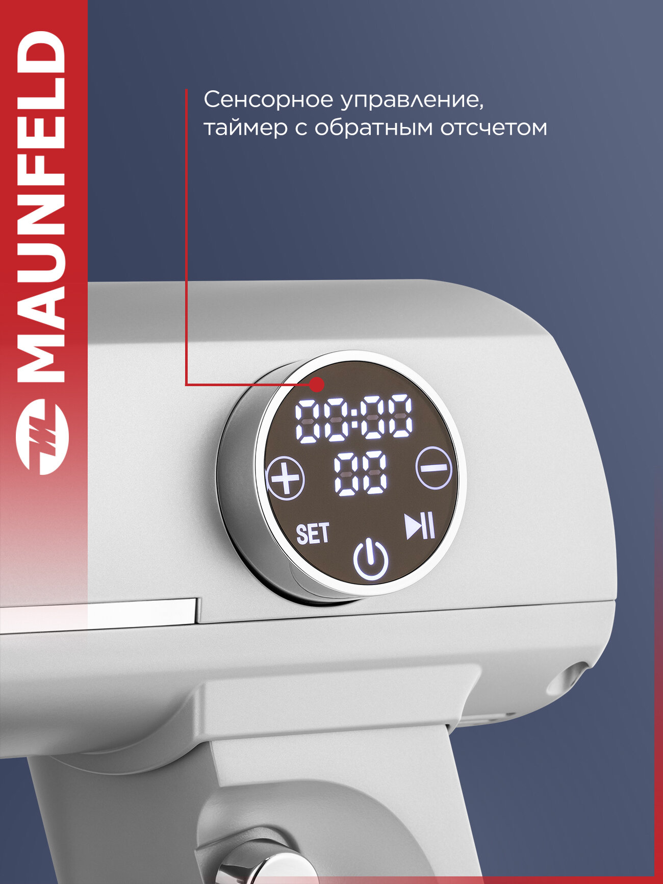 Миксер планетарный MAUNFELD MF-423SS — фото 1