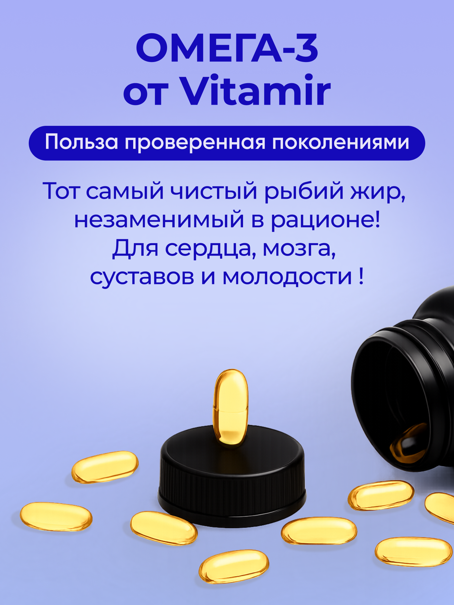Омега 3 180 эпк/120 дгк/1000 рыбий жир (Омега 3 ЭПК и ДГК) (капсулы массовой 1392 мг (10%)) - 90 шт. — фото 1