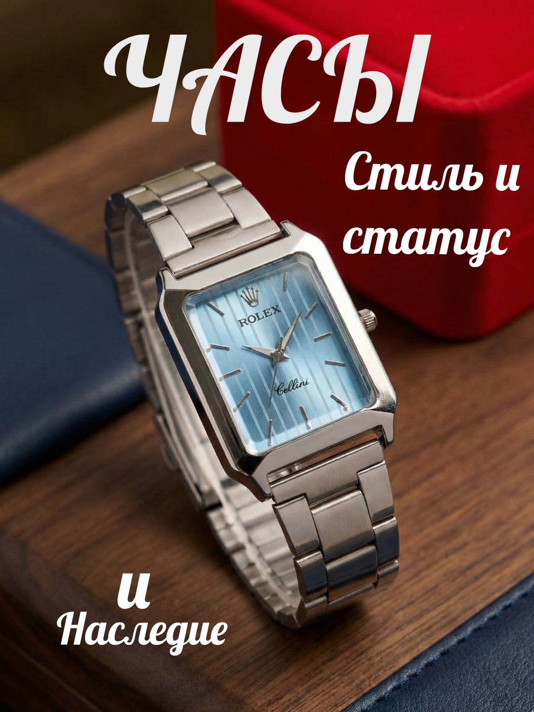 Наручные часы Classic