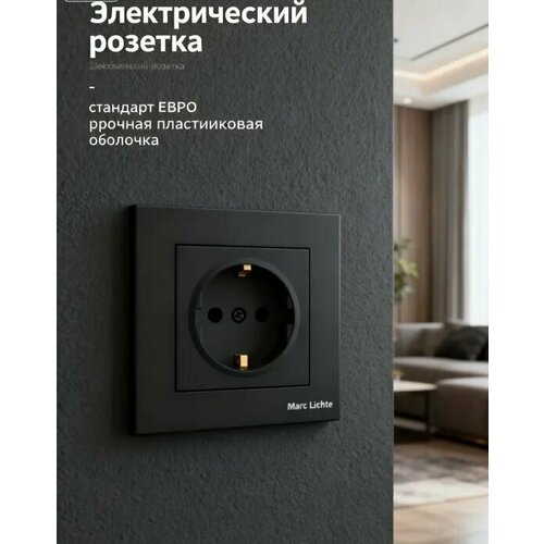 фото Розетка встраиваемая одинарная с заземлением, черный уголь, 16а 250в, stekker rst16-5110-05 эмили 49854