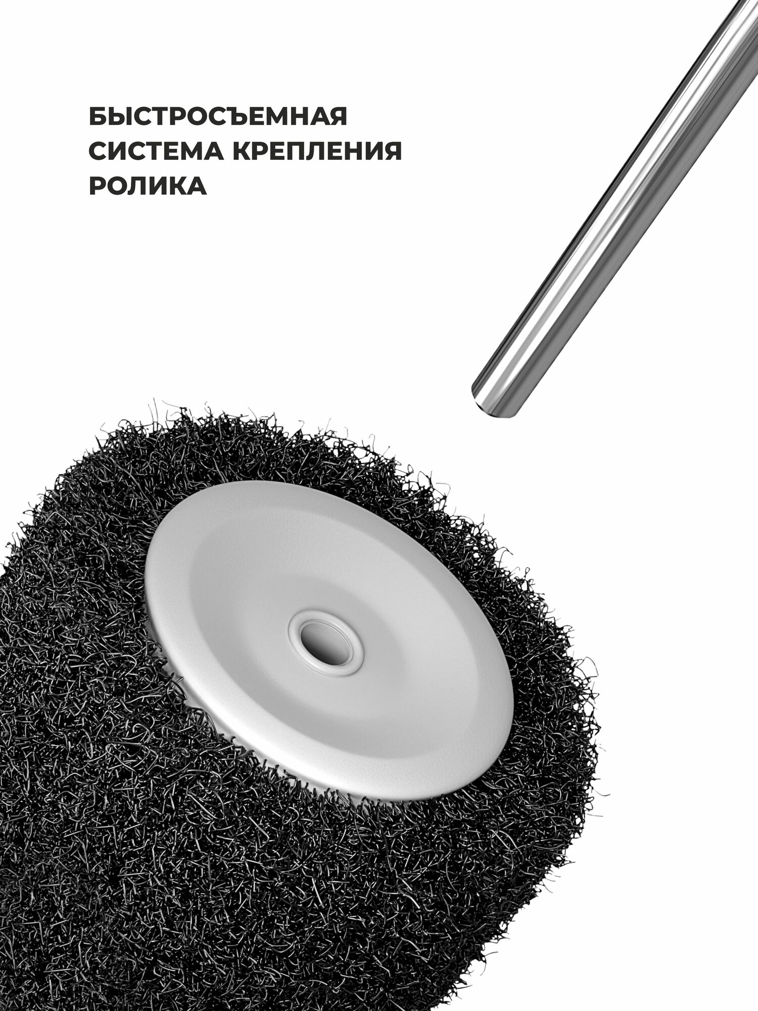Валик для шпаклевки, ролик 100 мм, нейлон 16 мм, кронштейн 8 мм, акор Мастер — фото 1
