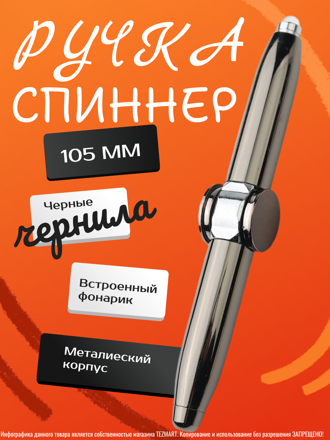 Ручка-спиннер "3 в 1", с фонариком, гироскопом, антистресс-игрушка, стильная канцелярия. Серый цвет.