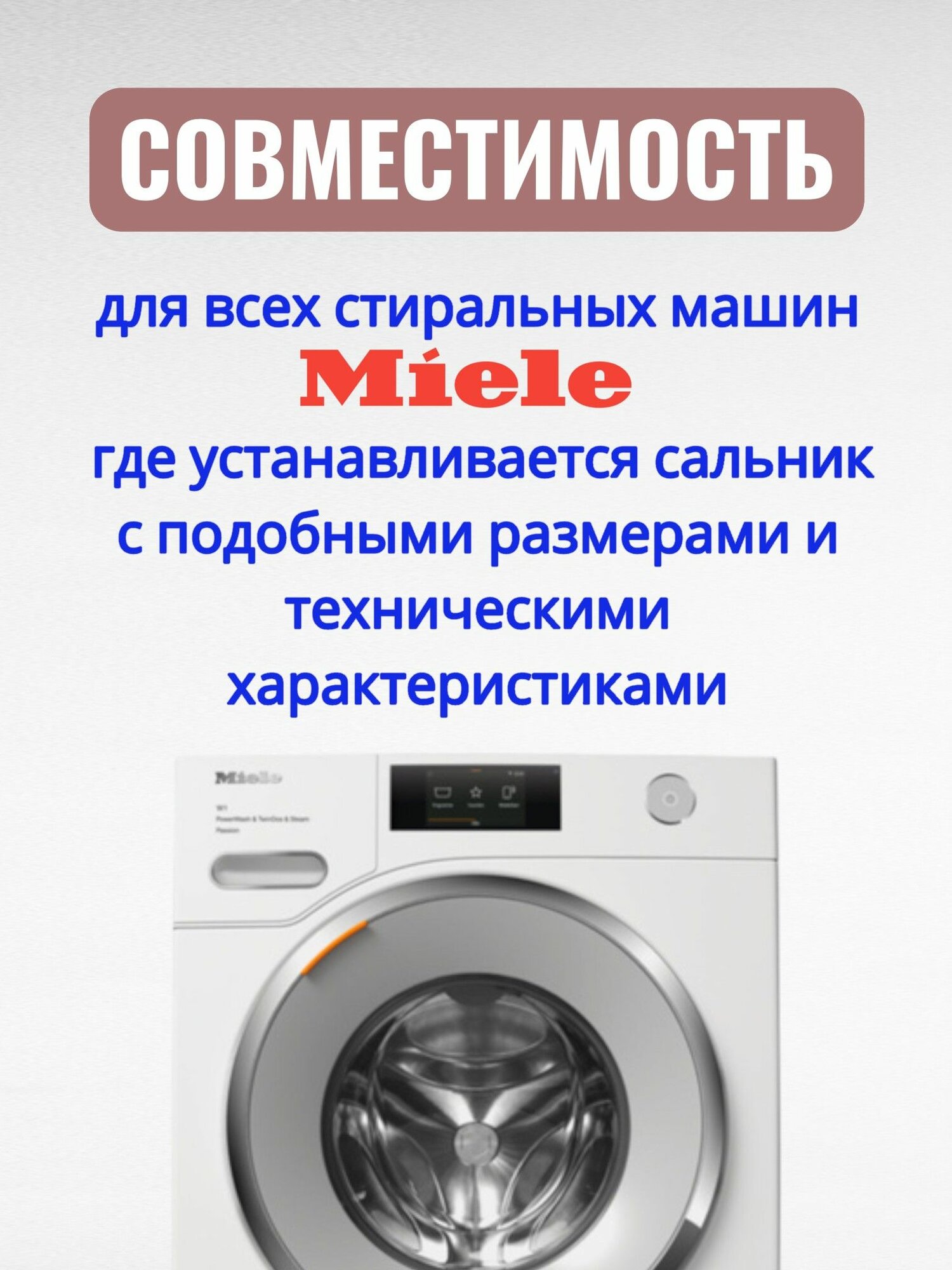 Сальник для MIELE 35x76x10/14 (две губы) — фото 1