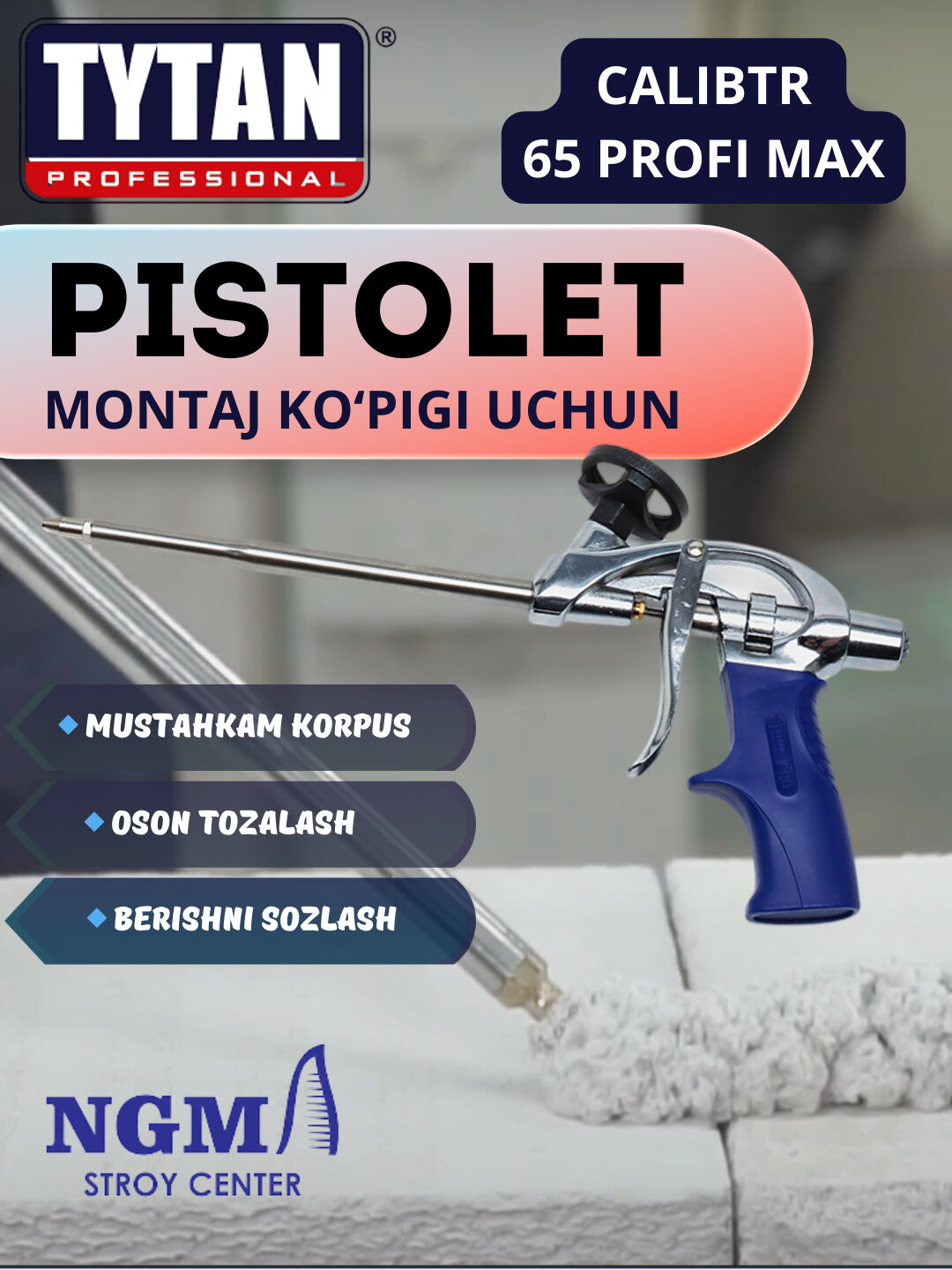 Пистолет для пены Tytan Professional - Profi Max калибр 65-001929 — фото 1