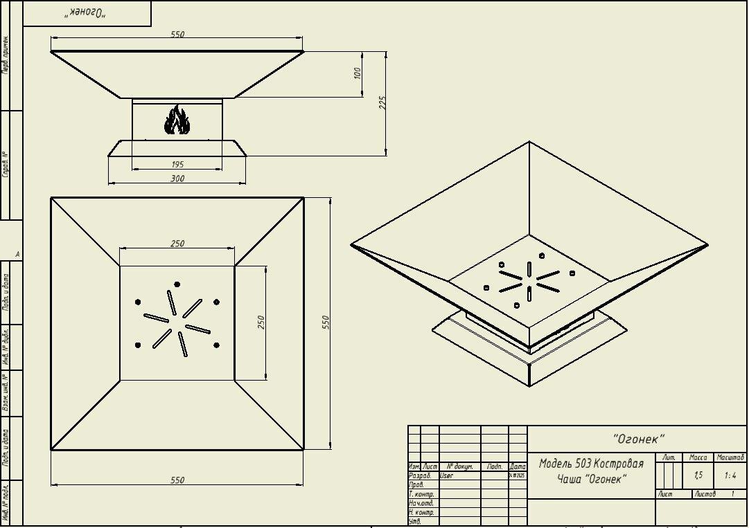 Костровая чаша, очаг для костра модель 503 — фото 1