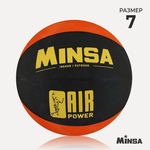 Изображение товара Мяч баскетбольный Minsa AIR POWER, р. 7 (вес 625 гр, резина, резиновая камера)