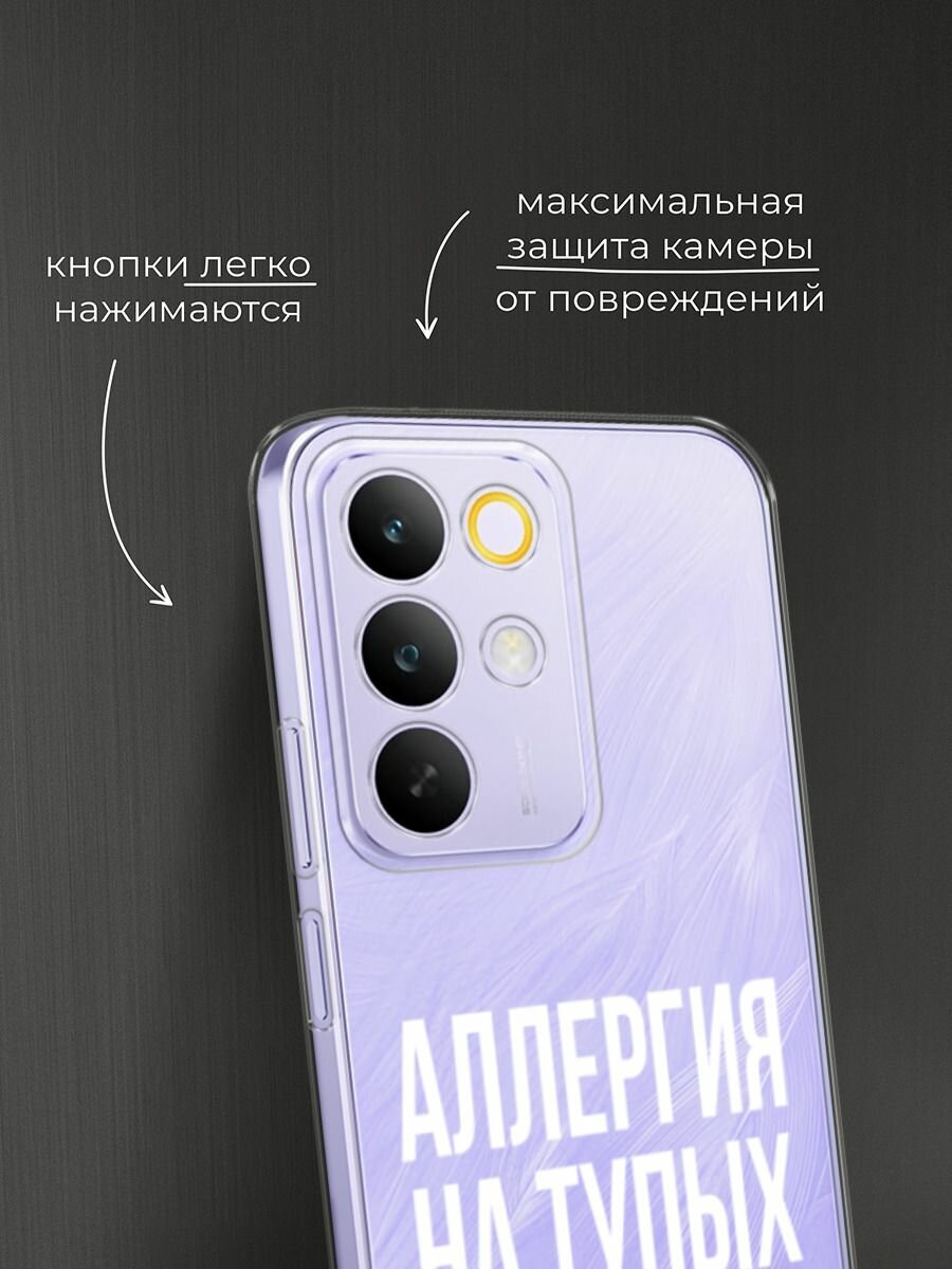 Чехол на Realme C85 / Реалми C85 с принтом Аллергия на тупых, прозрачный — фото 1
