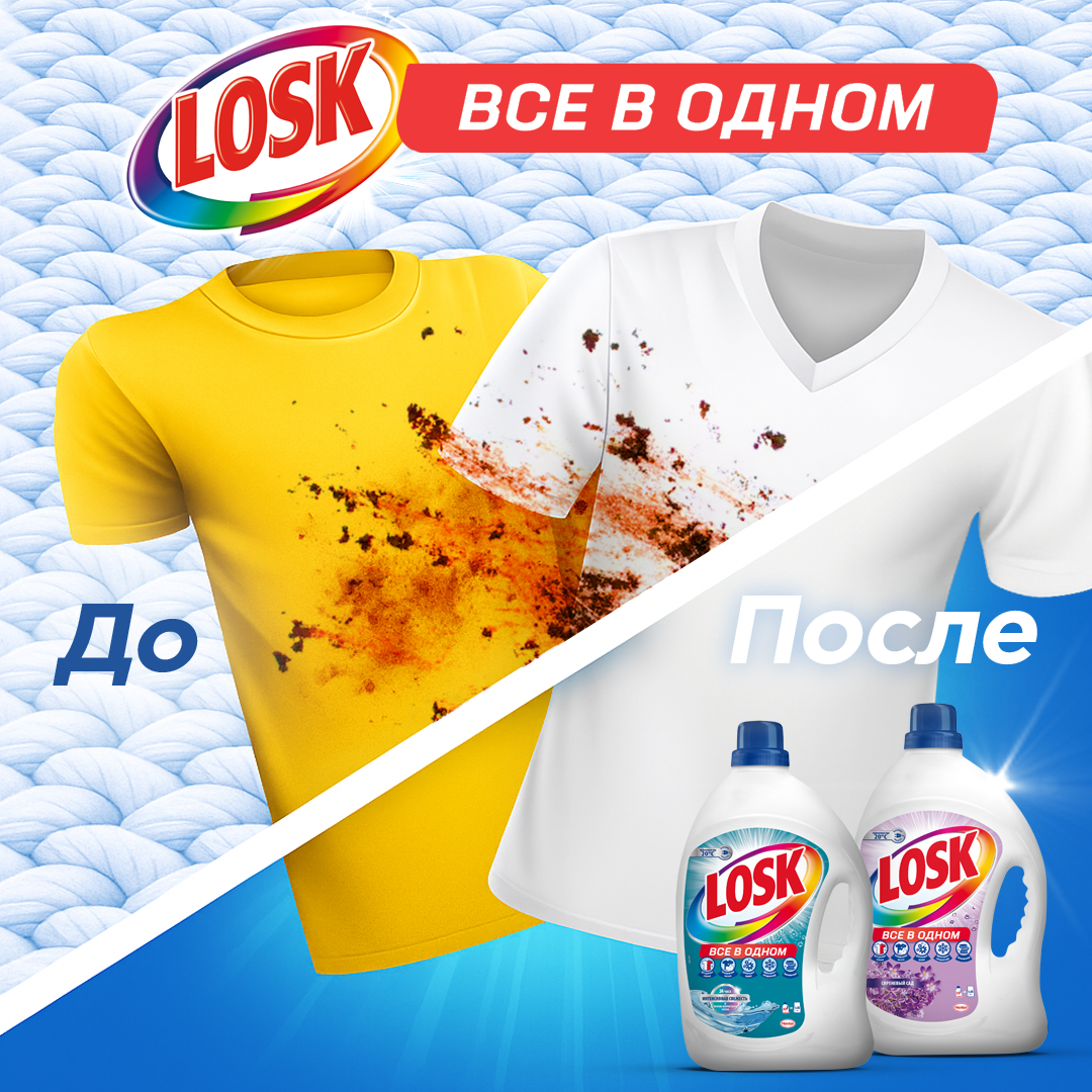 Гель для стирки Henkel Losk Сиреневый сад, антибактериальный, для машинной стирки, 1 л — фото 1