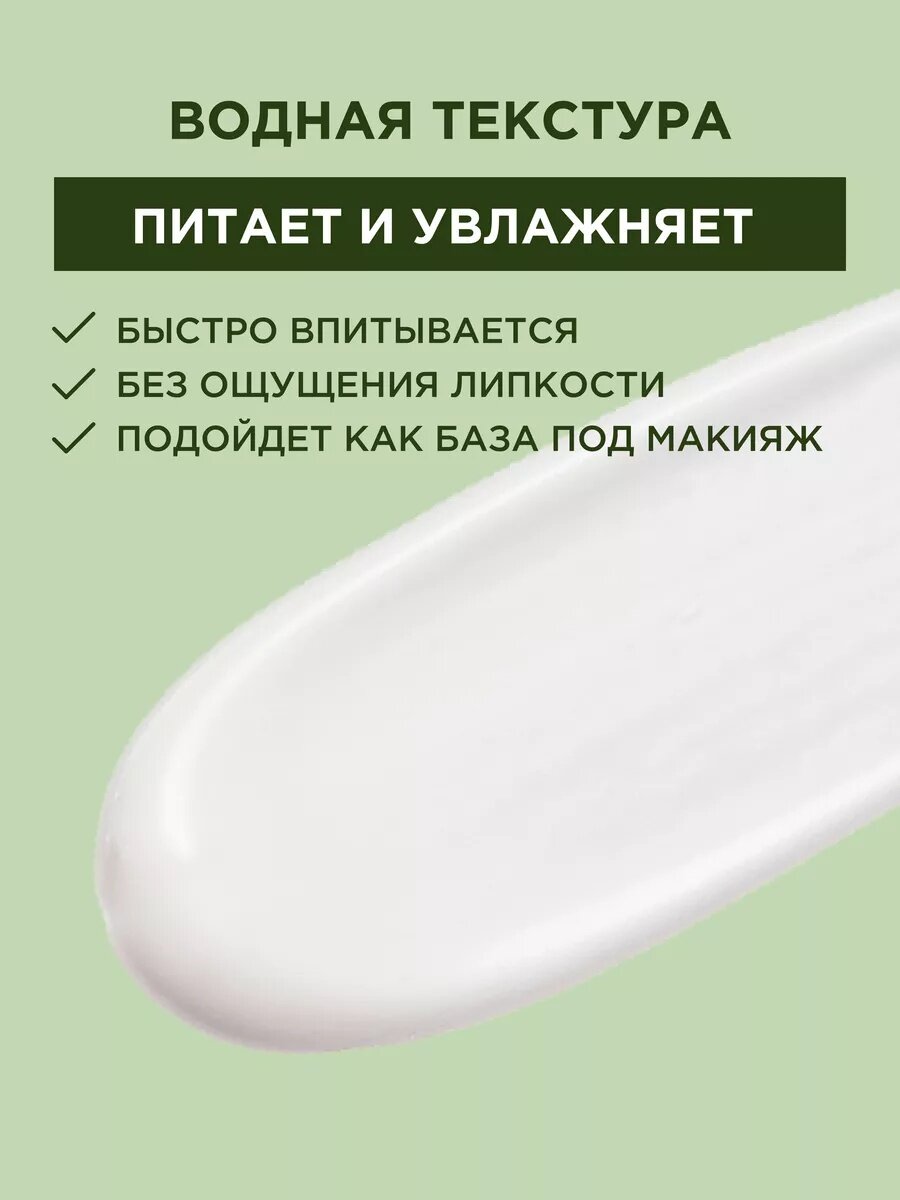 Крем TONY MOLY "Зеленый чай", для чувствительной кожи, 100 % натуральные ингредиенты — фото 1