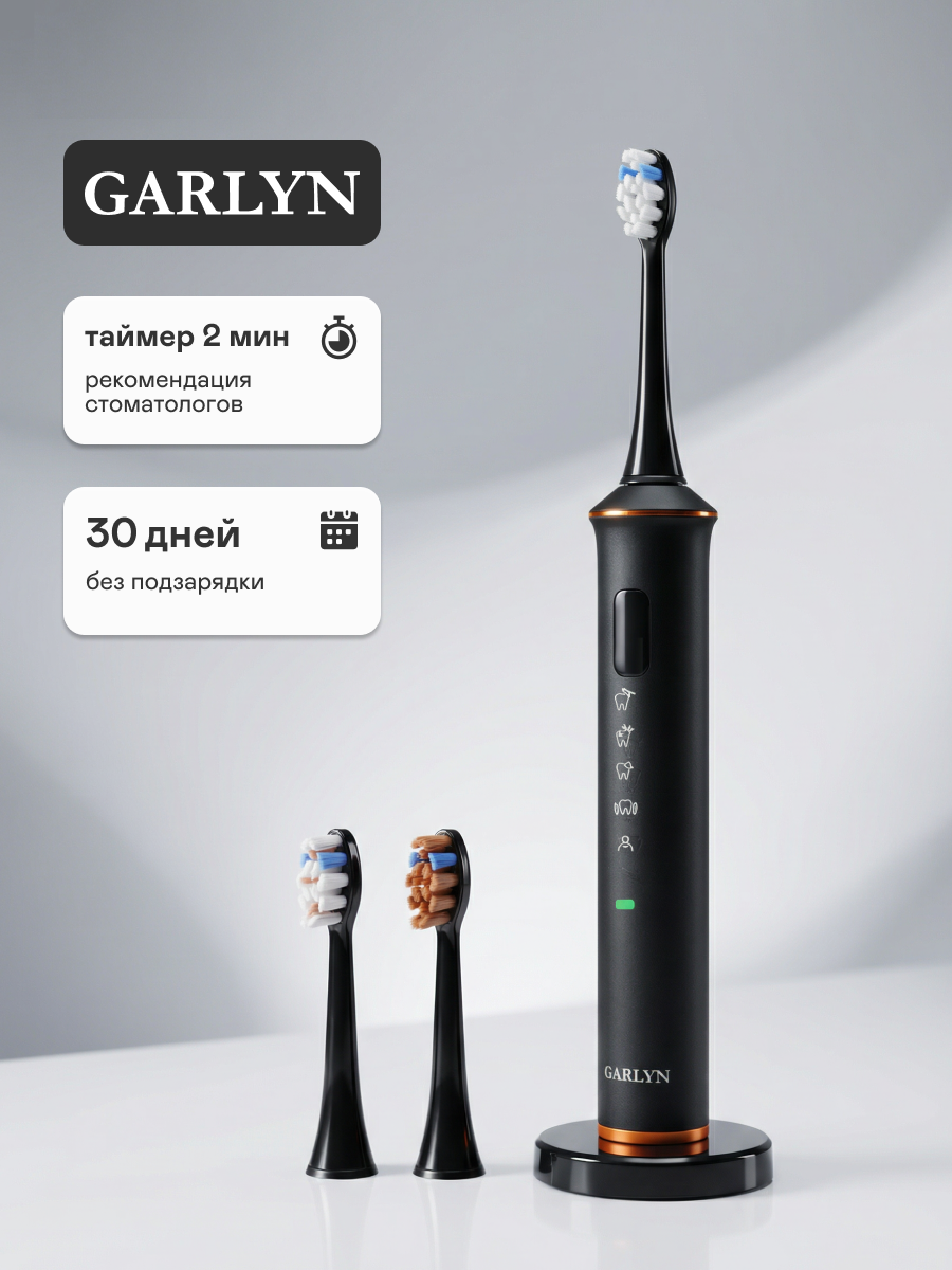 Щетка зубная электрическая GARLYN Smile Shinycare black. До 40000 дв/мин.