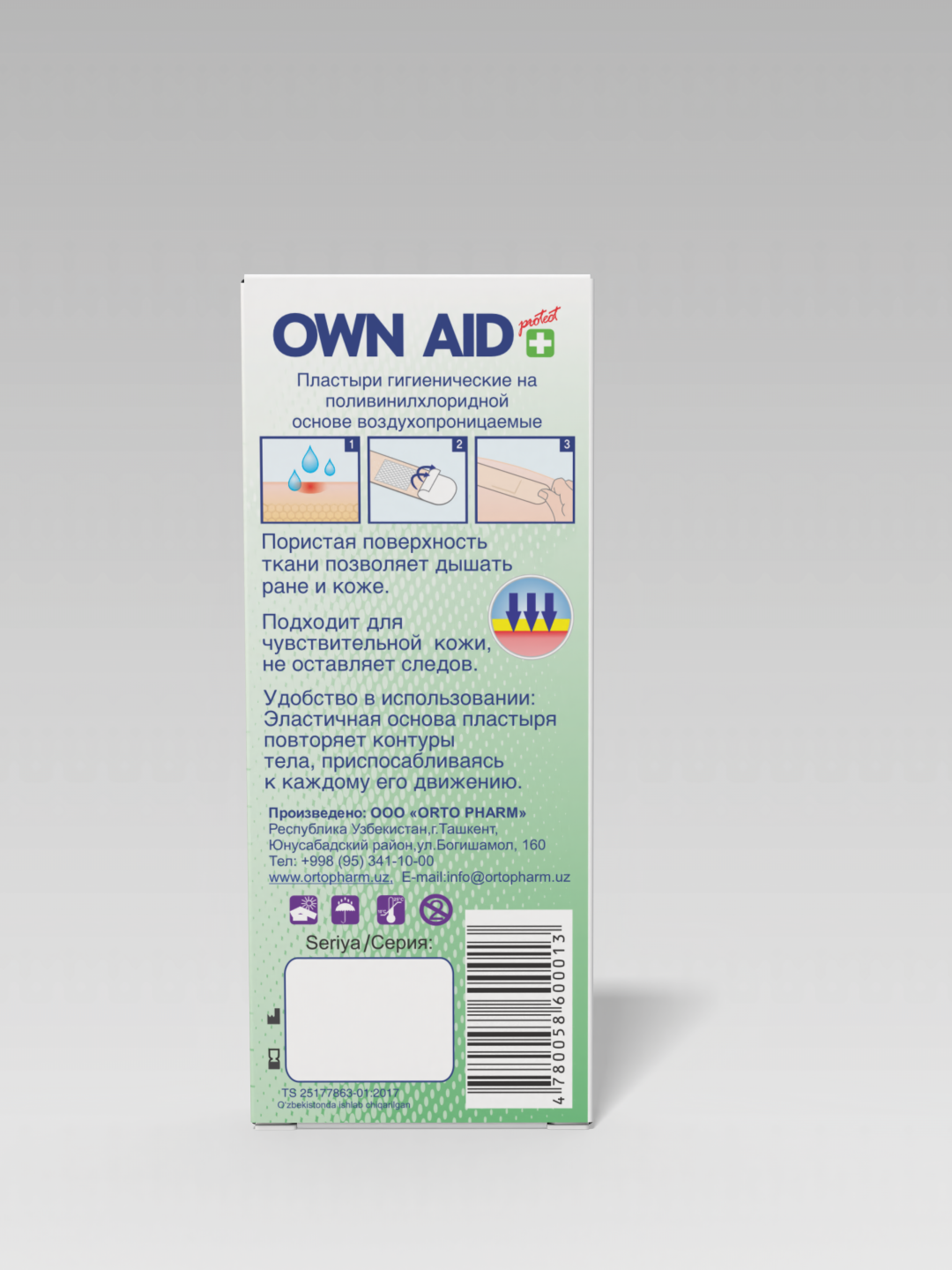 Гигиенические пластыри Own Aid PVC 19x72, №8 шт, телесные, гипоаллергенные — фото 1