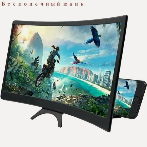 Изображение товара 14-дюймовый изогнутый экранный увеличитель для смартфонов, складной держатель с 3D HD
