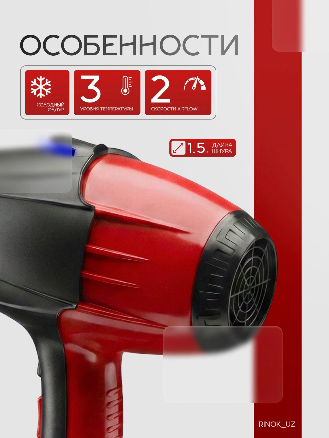 Фен, профессиональный, 3000 Вт, 2 скорости, 2 температуры, цвет красный — фото 1
