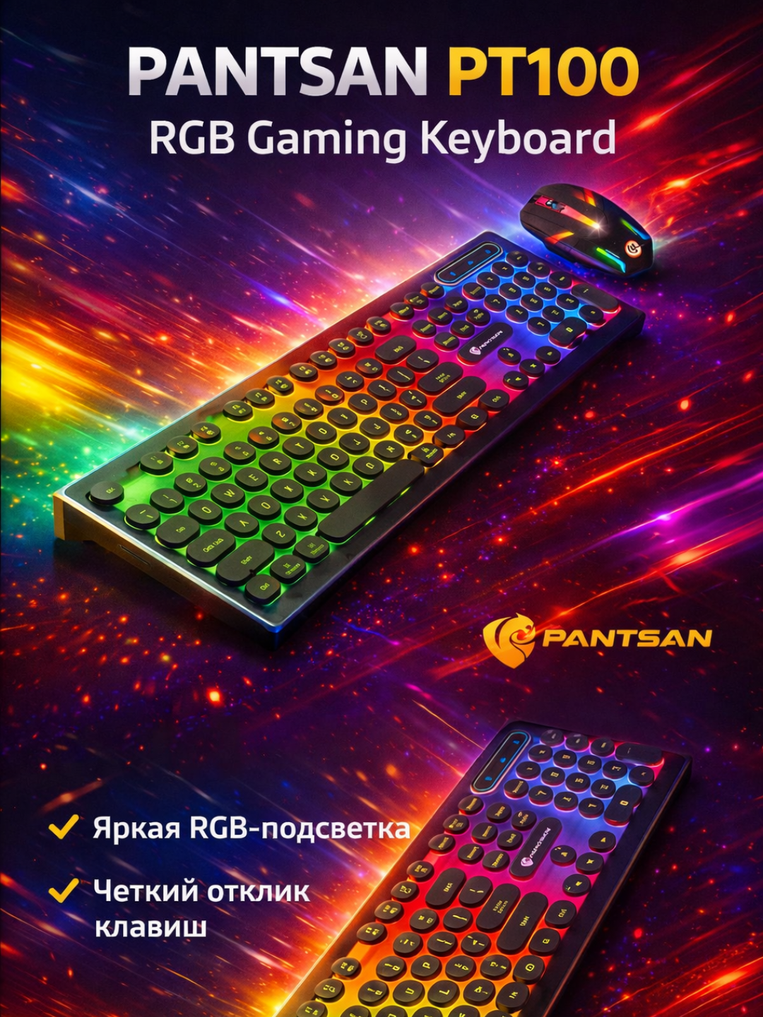 Игровая клавиатура PANTSAN "PT100", USB подключение, RGB подсветка, эргономичная форма
