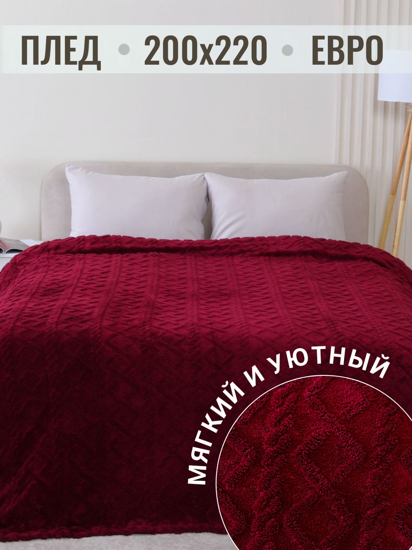 Плед Павлина Павлина