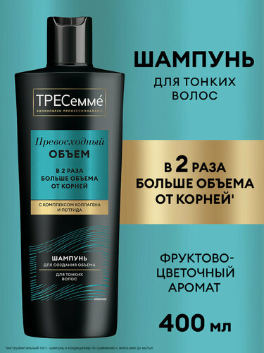 Изображение товара Тресеммé Шампунь для волос женский для объема Превосходный Объем, 400 мл