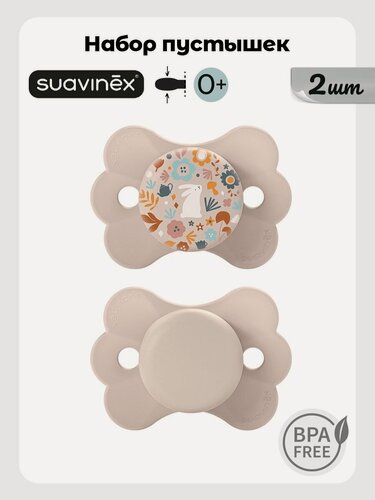 Изображение товара Suavinex Набор пустышек 2 шт, физиологические для новорожденных 0-6 месяцев, соска SX Pro, светло-розовый