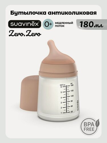 Изображение товара Suavinex Бутылочка для новорожденных Zero.Zero 0+ месяцев, 180 мл, антиколиковая, соска S медленный поток, бежевая