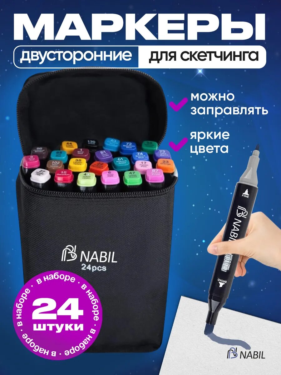 Набор фломастеров "Touch", двусторонние, спиртовая основа, 24 шт.