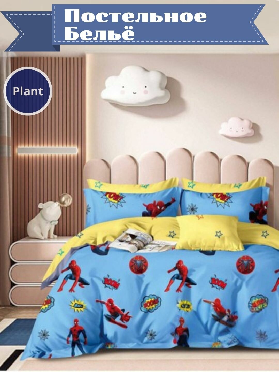 Комплект постельного белья без пододеяльник(детский) 1-спальный (простыня145*215 навалочка 50*70)подарочная упаковка