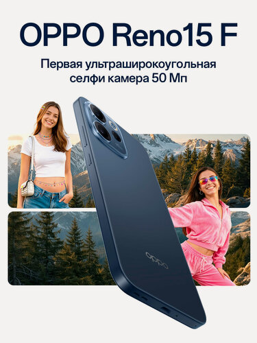 Изображение товара Смартфон OPPO Reno15 F 12/512, цвет сумеречный синий, IP69 защита
