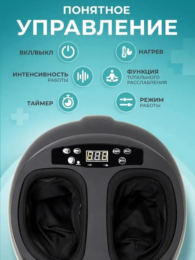 Массажер электрический для ног, с подогревом, пульт ДУ, 360°, 2 режима, комплект — фото 1