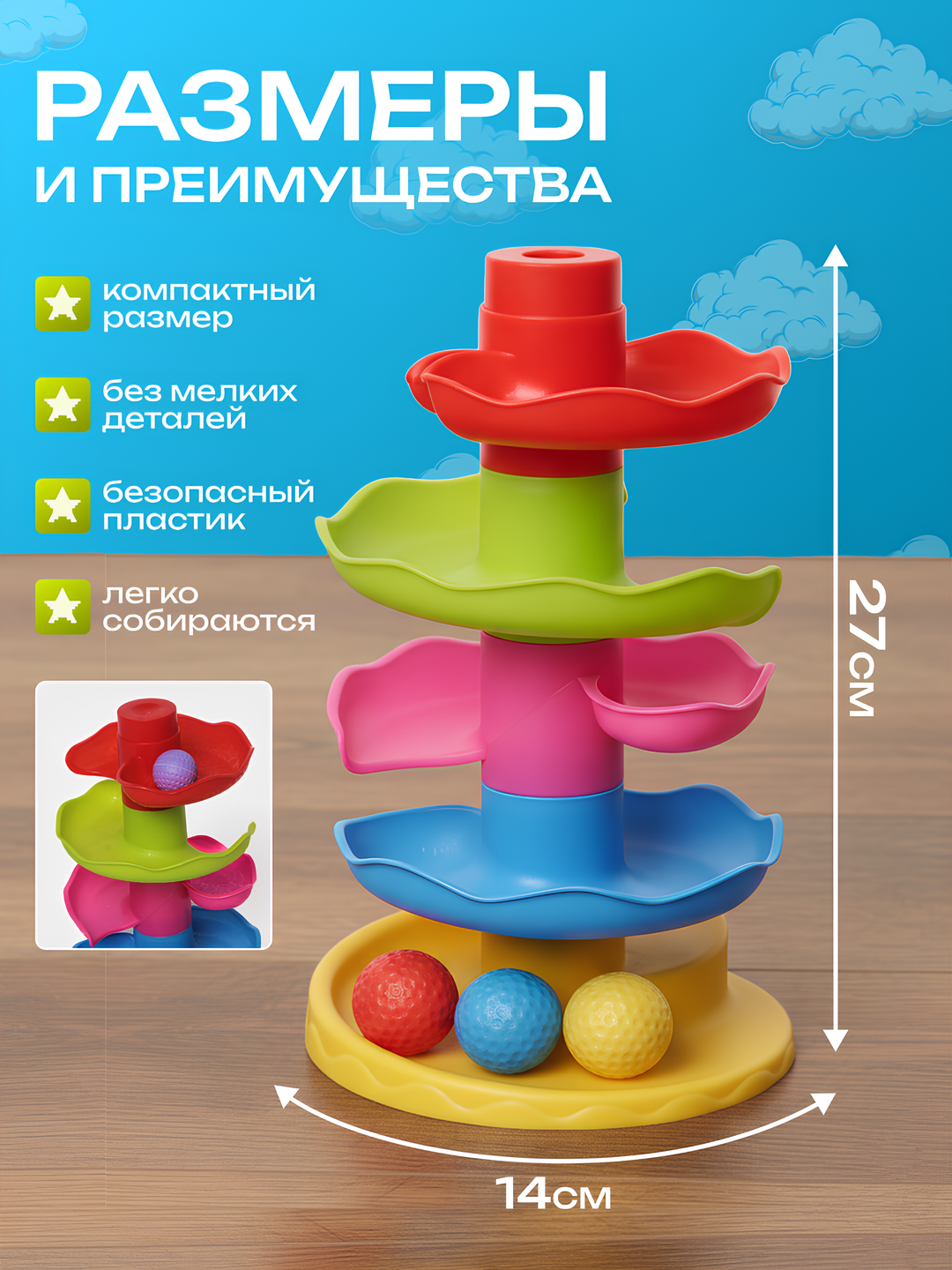 Развивающая игрушка с шариками для детей 1–3 лет, помогает развивать моторику, внимание и координацию движений.