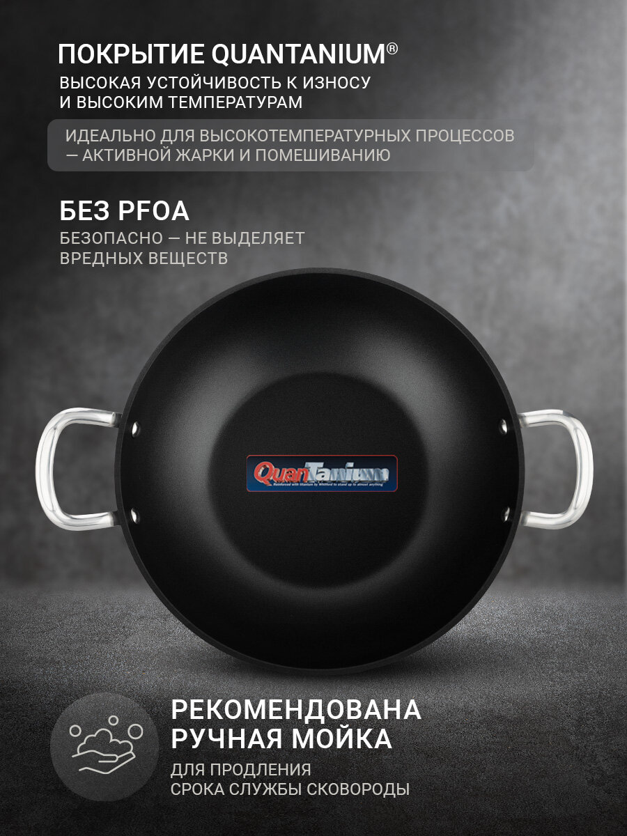 Сковорода Вок TalleR TR-44199 Итан 30 см, из кованого алюминия с антипригарным покрытием — фото 1