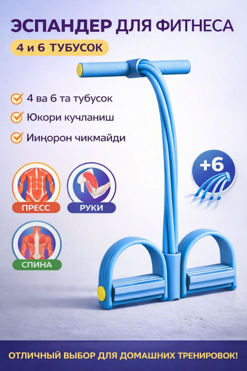 Эспандер Воронцова для пресса, универсальный, синий,100 кг, длина 90см — фото 1