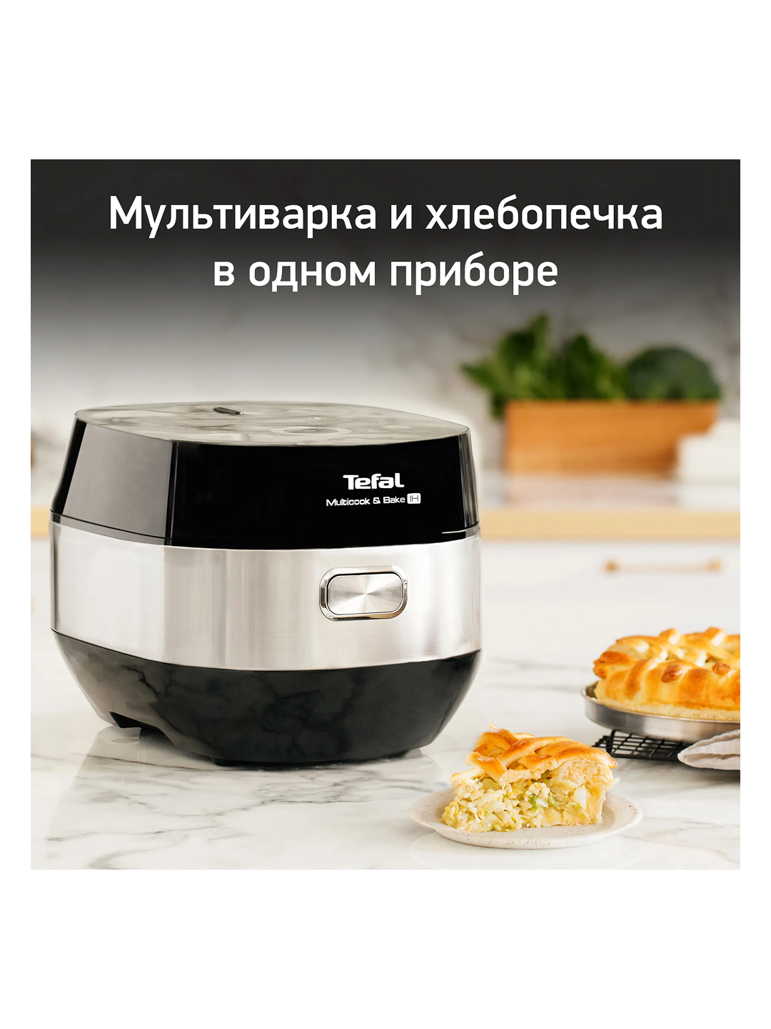 Мультиварка Tefal RK908A32, чёрный Мощность: 1500 Вт Индукционный, верхний ТЭН — фото 1