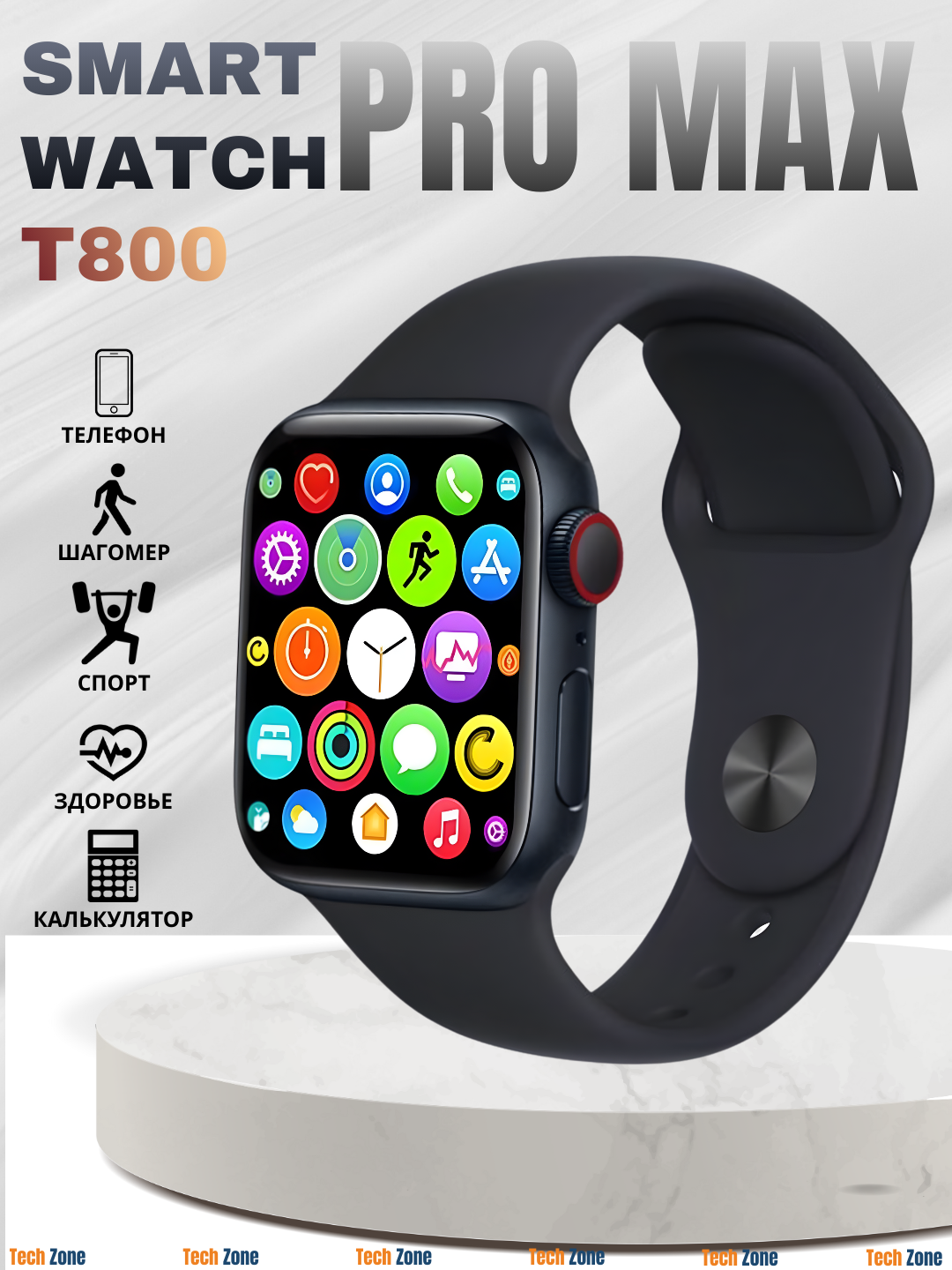 Умные смарт часы T800 Pro Max для iOS и Android, с беспроводной зарядкой