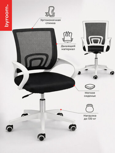 Изображение товара Компьютерное школьное кресло на колесиках BYROOM Office Staff VC6001plw-B для работы за компьютером ПК. Взрослый крутящийся офисный стул для школьника, руководителя с ортопедической спинкой